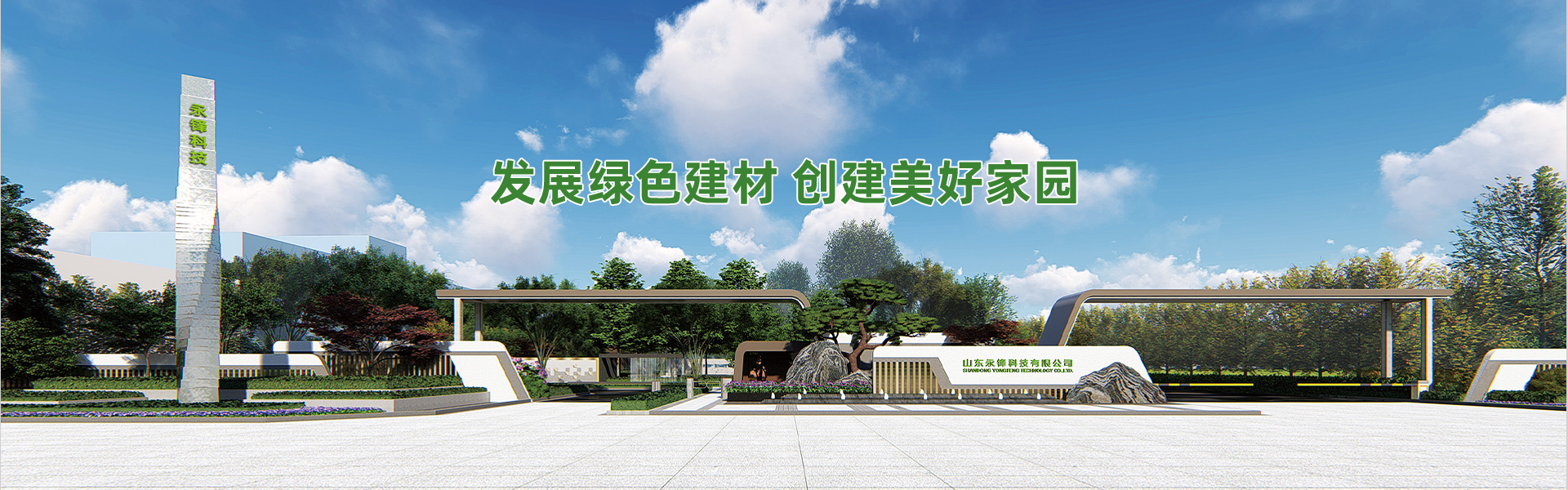 水工磚